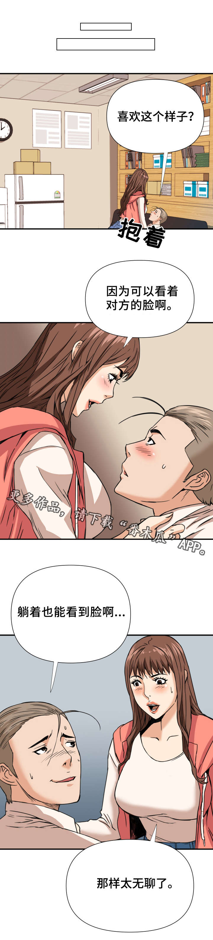 第14章：半推半就0