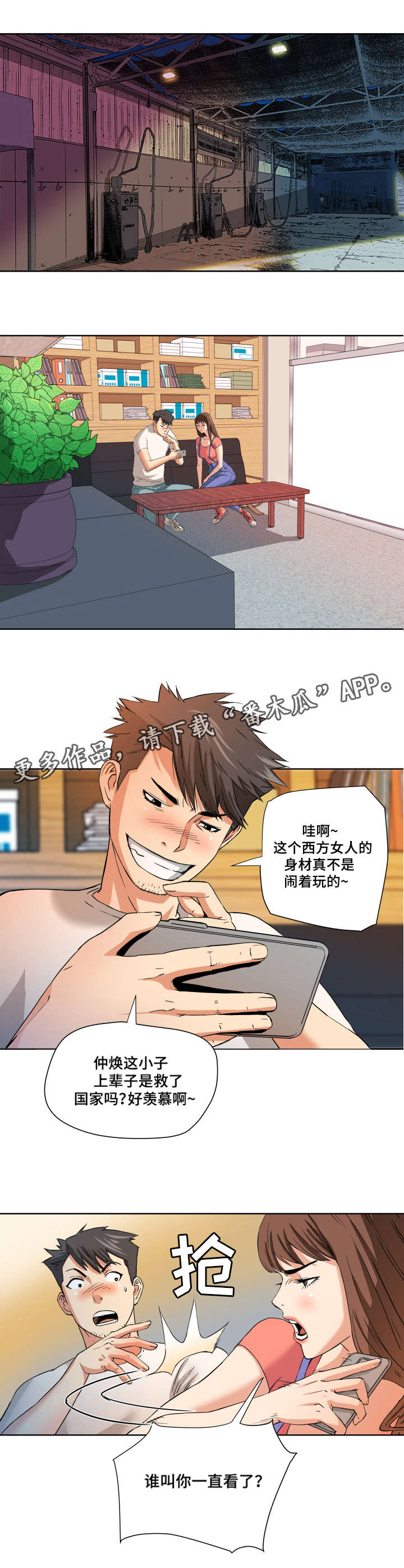 第6章：求助0