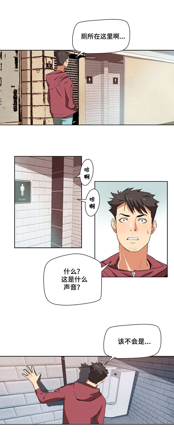 第2章：偷拍1