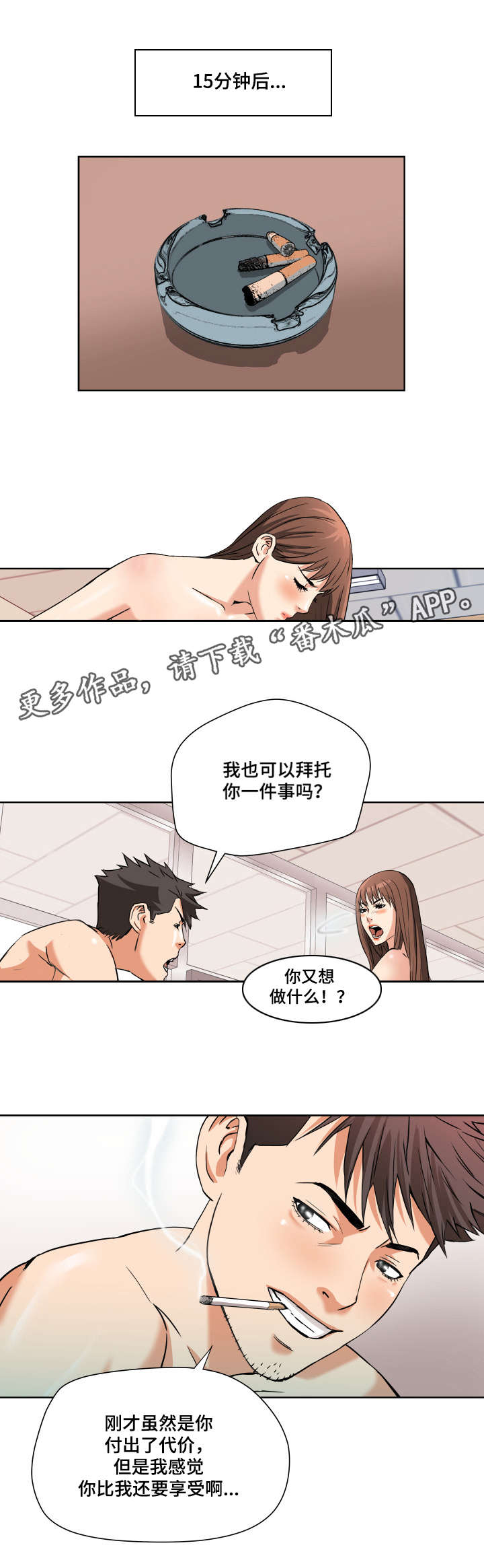 第6章：求助4