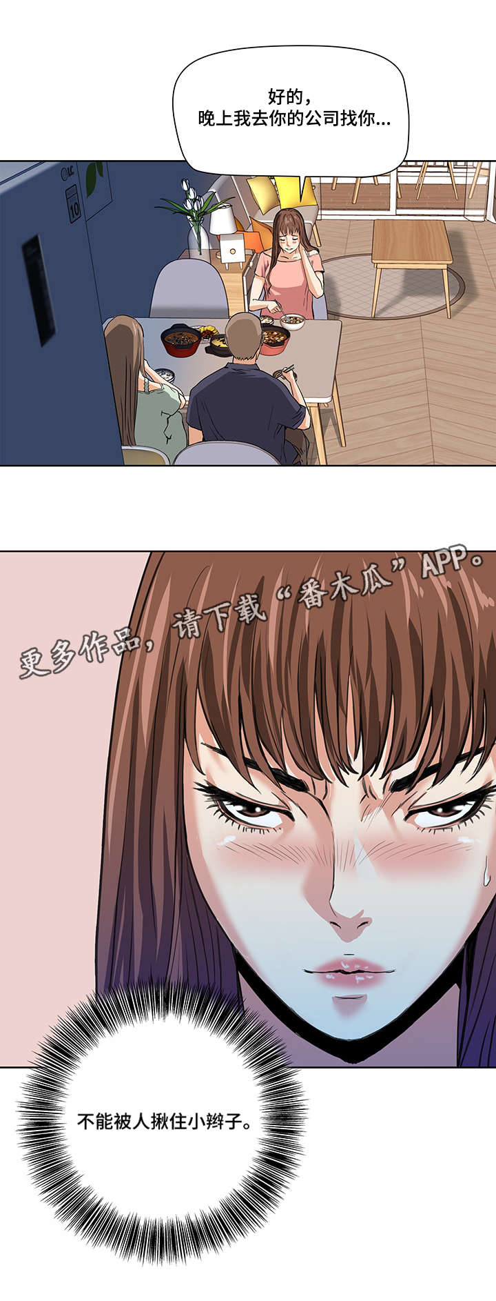 第4章：外国人3