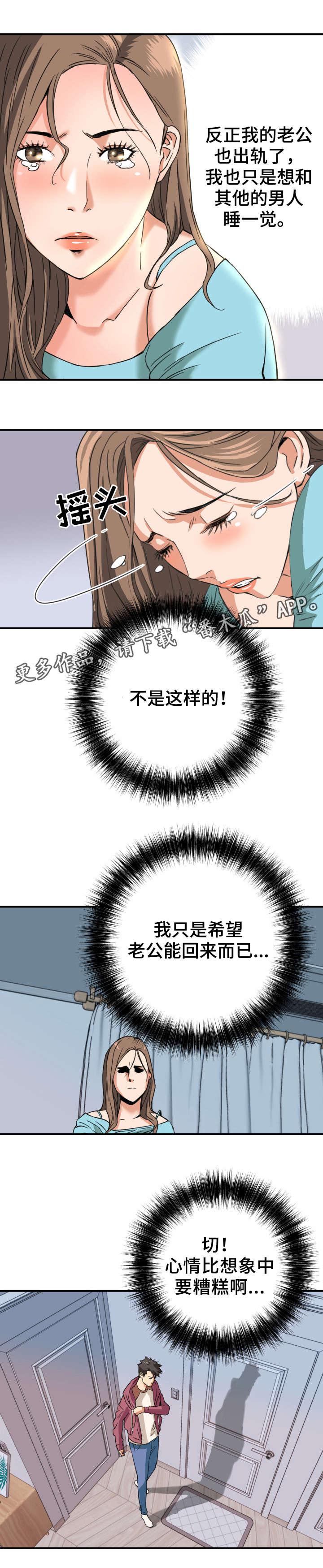 第15章：撞见1
