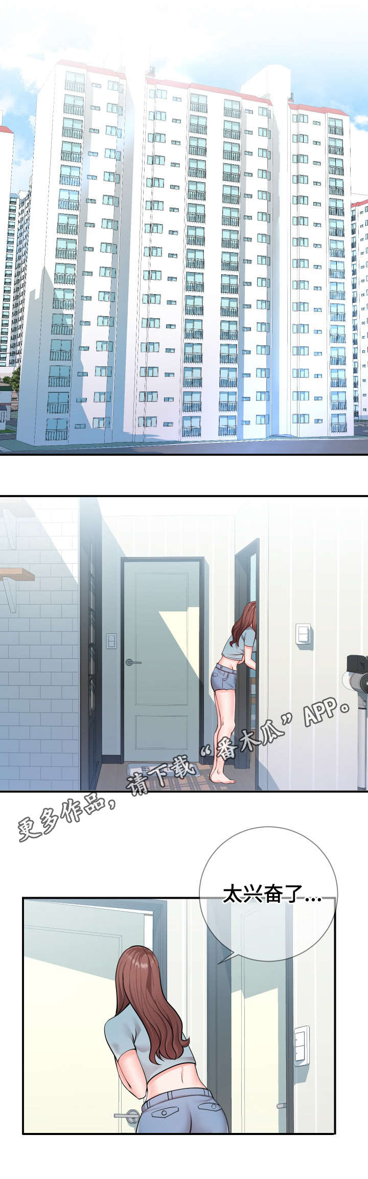 灵感源泉科比漫画,第16章：游戏1图