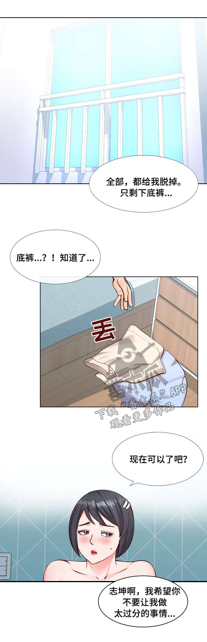 灵感源泉作文漫画,第21章：体验1图