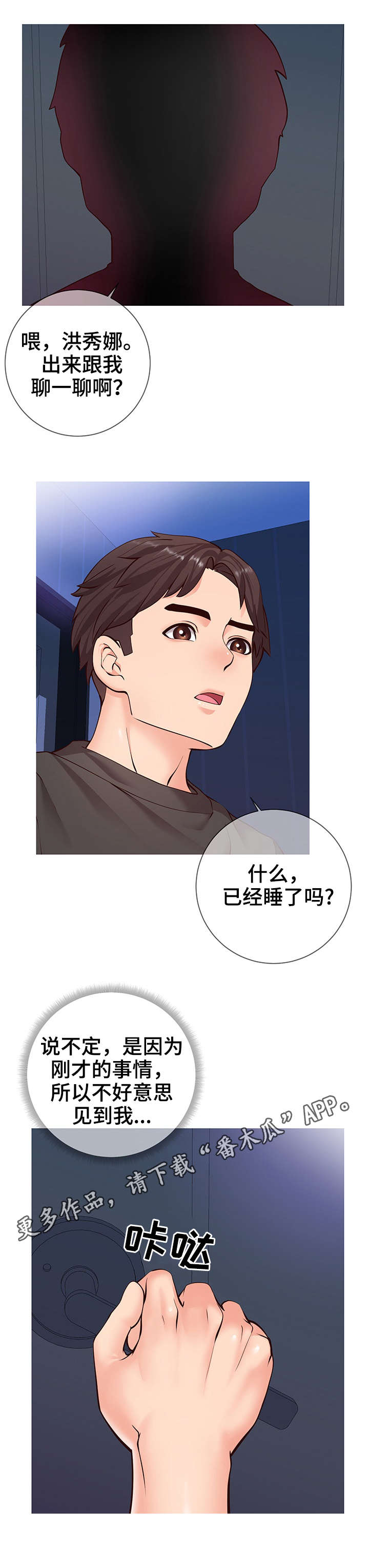 灵感源泉的作文开头漫画,第8章：微妙4图
