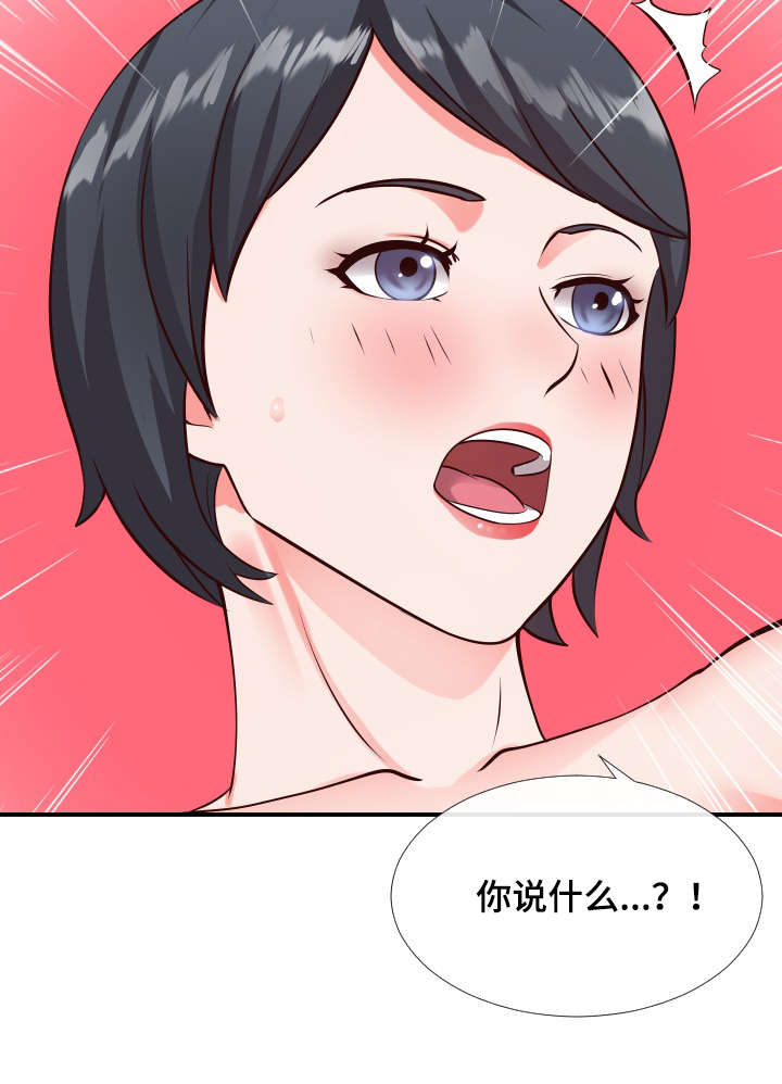 灵感源泉与灵感结晶漫画,第22章：邮件3图