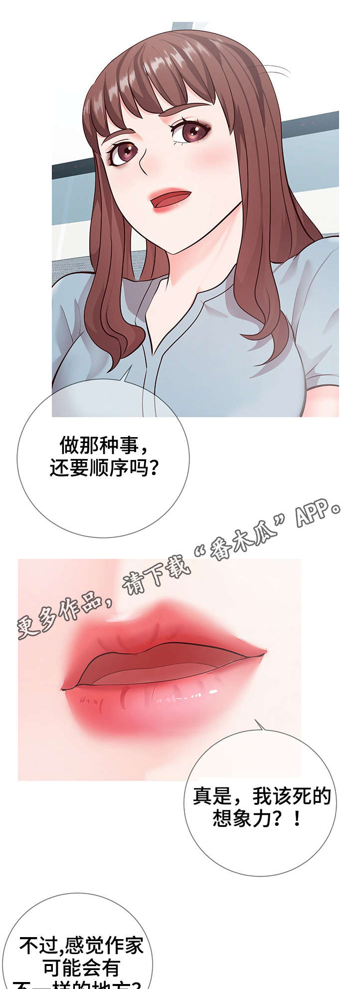 灵感图片漫画,第15章：主题3图