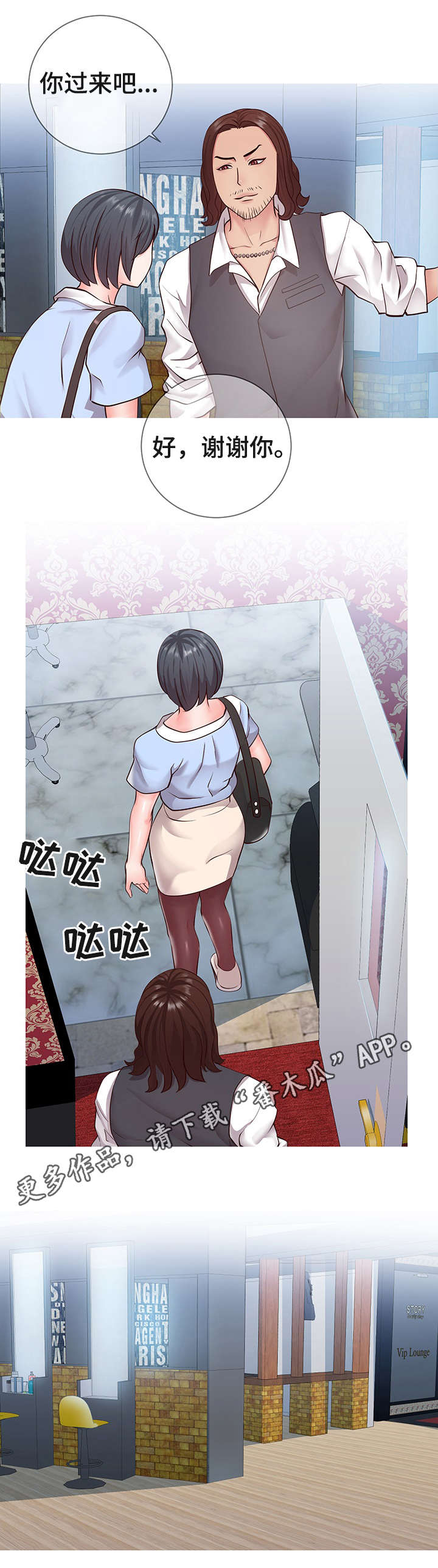 灵感源泉与灵感结晶漫画,第13章：规则4图