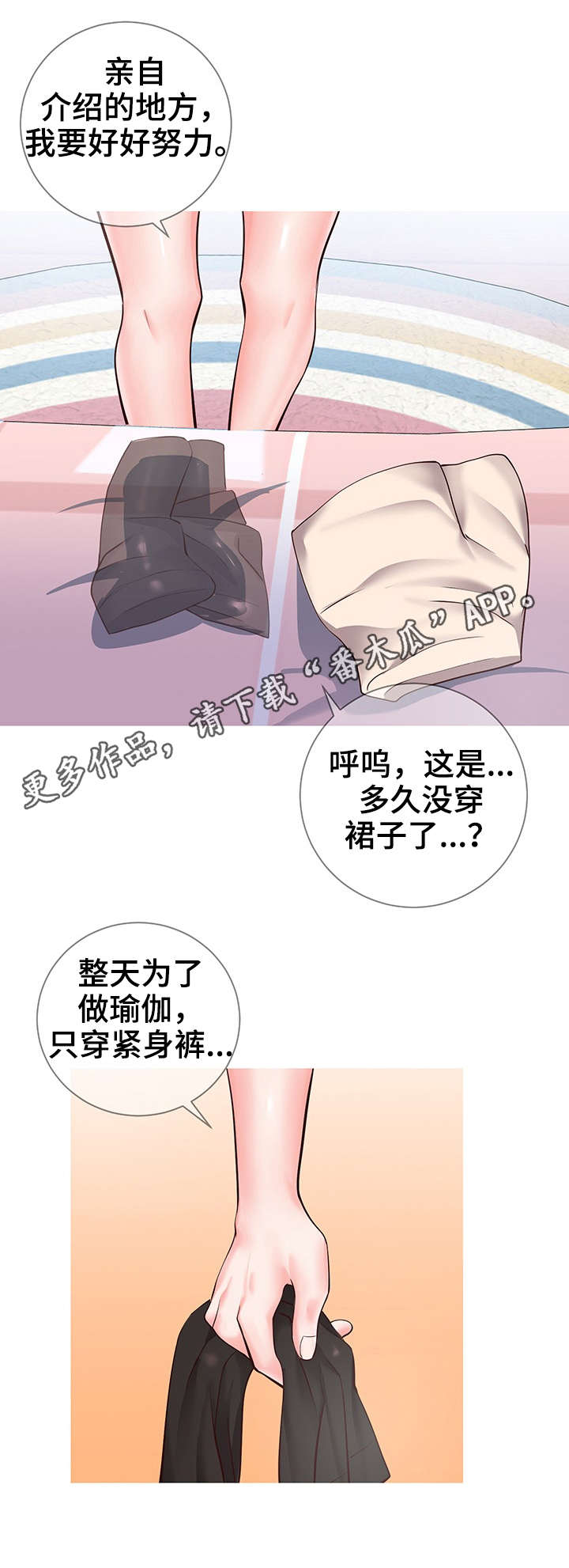 灵感源泉手绘天堂的意思漫画,第11章：打扮4图