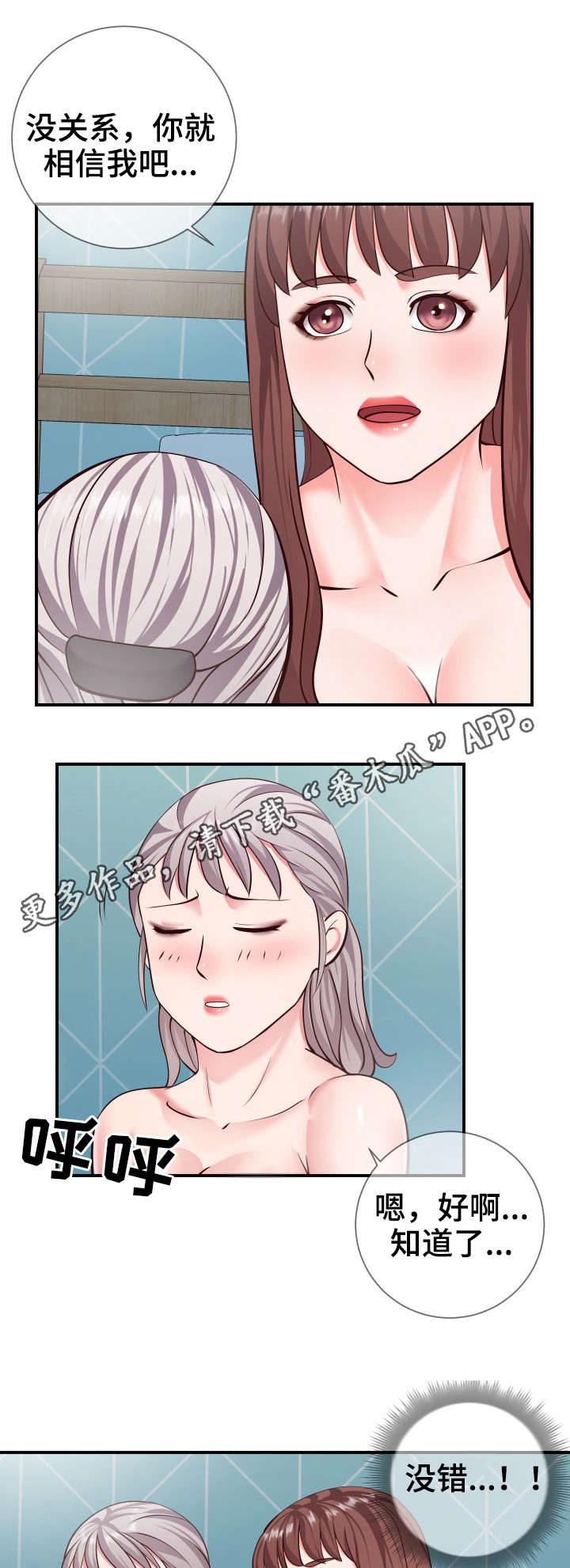 灵感图片漫画,第17章：收尾3图