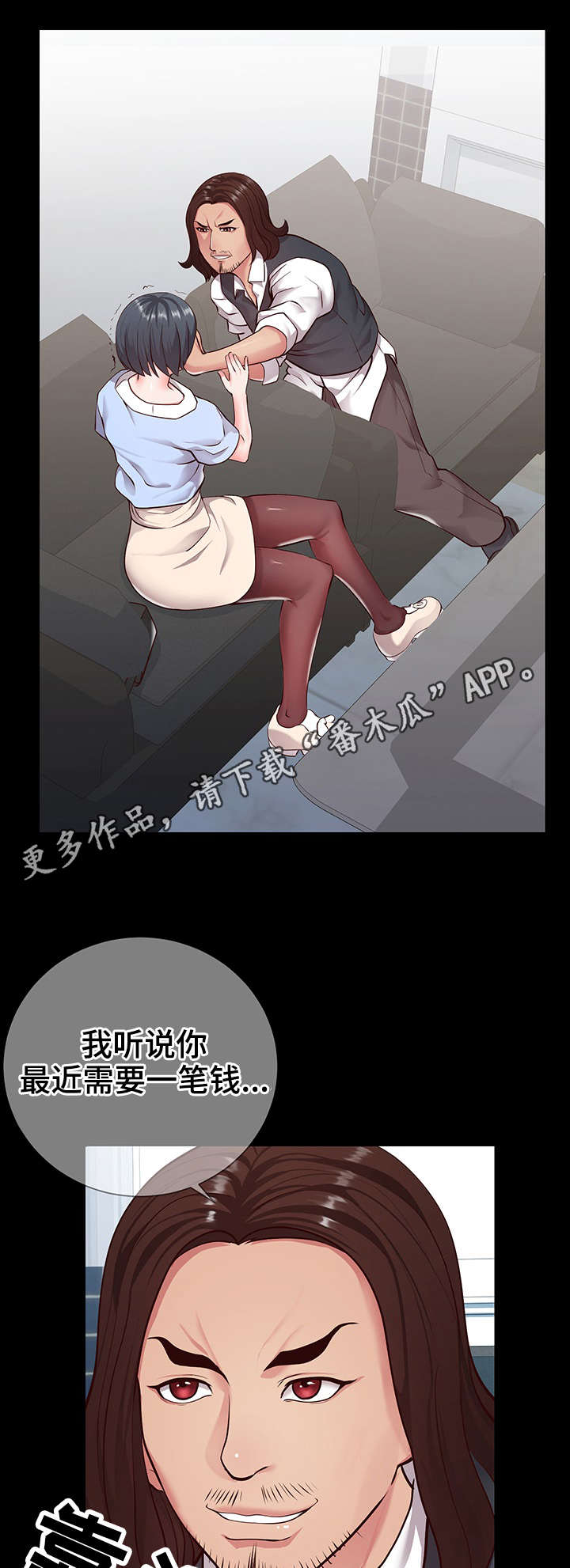 灵感源泉教育漫画,第14章：朋友3图