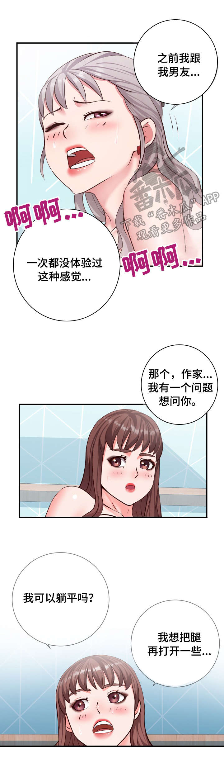 灵感溯源的意思漫画,第19章：快乐5图