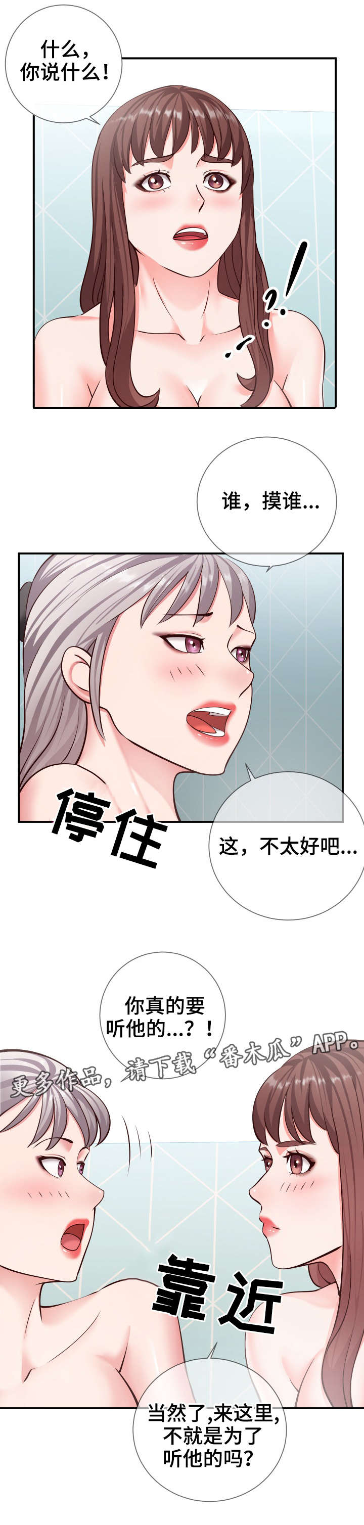灵感图片漫画,第17章：收尾2图
