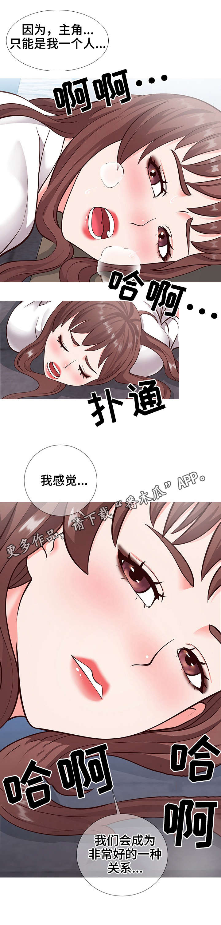 灵感源泉手绘天堂的意思漫画,第11章：打扮1图