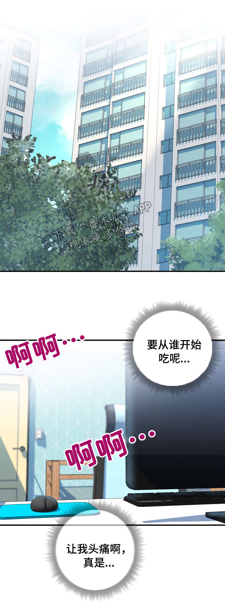 灵感源泉科比漫画,第18章：游戏1图