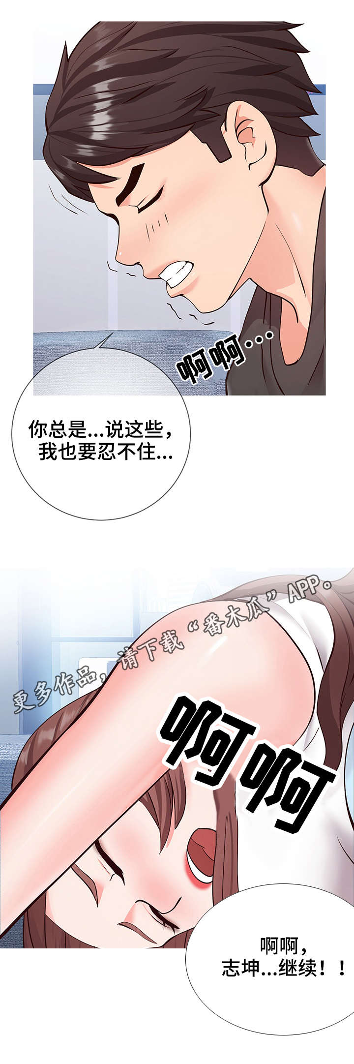 灵感源泉科比漫画,第7章：通畅5图