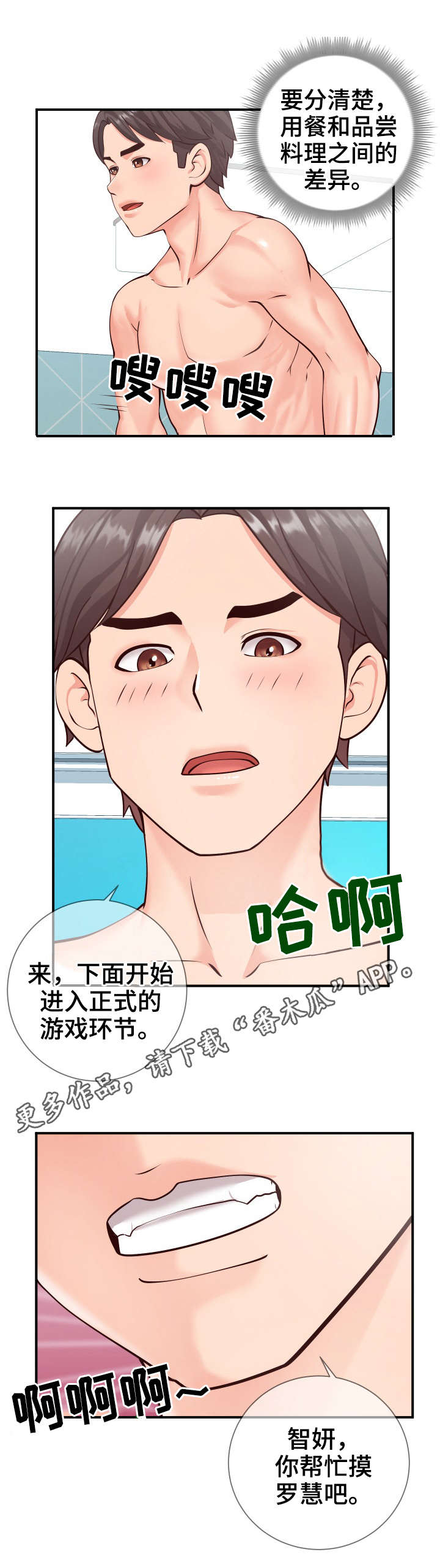 灵感图片漫画,第17章：收尾1图