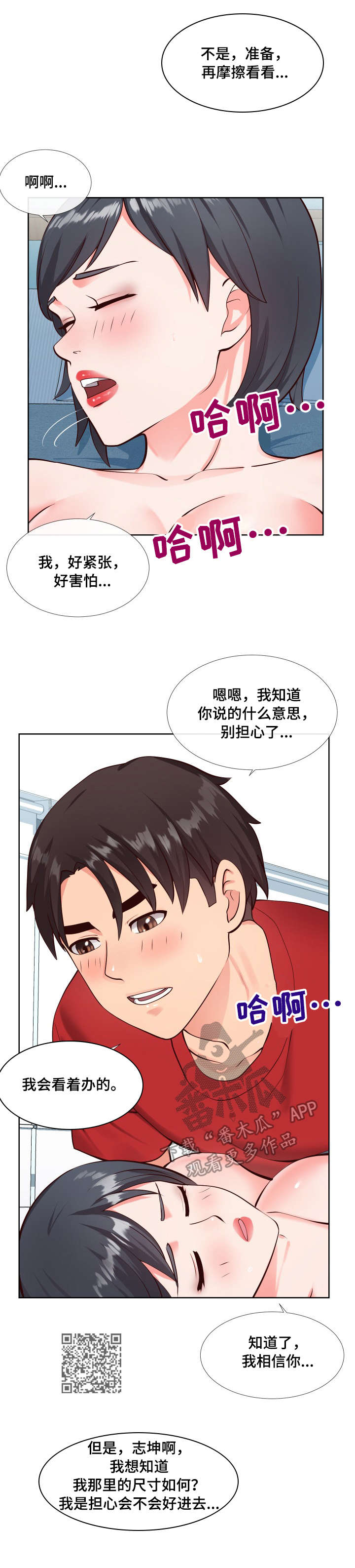 灵感源泉作文漫画,第21章：体验4图