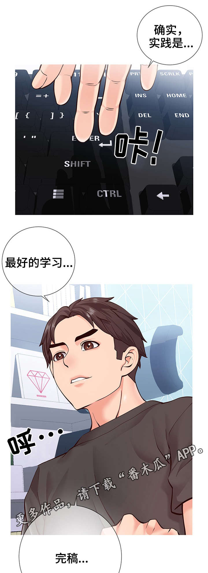 灵感源泉的作文开头漫画,第8章：微妙1图