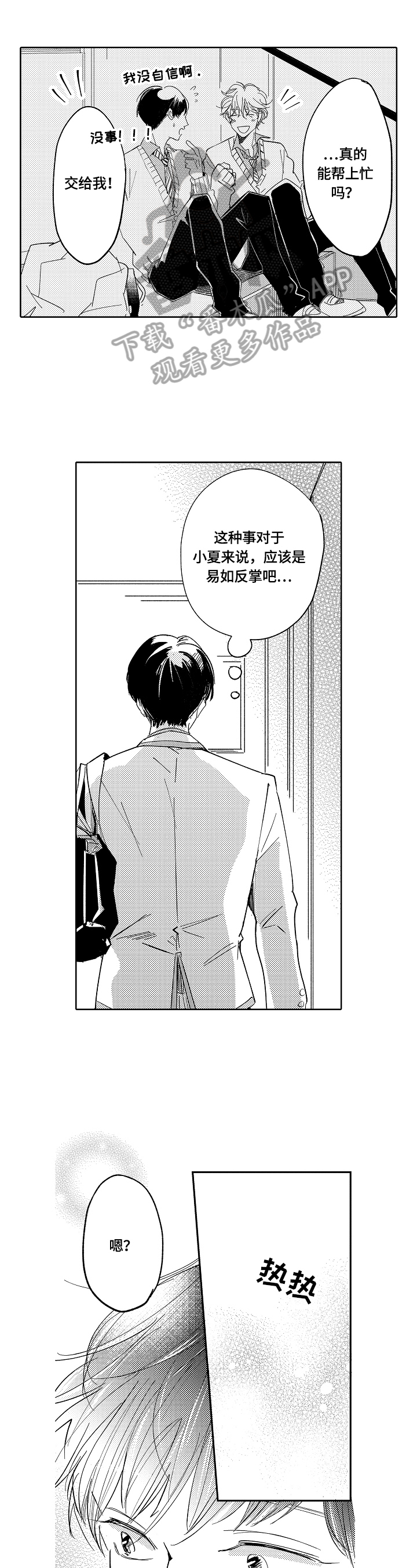 第4章：牵手0
