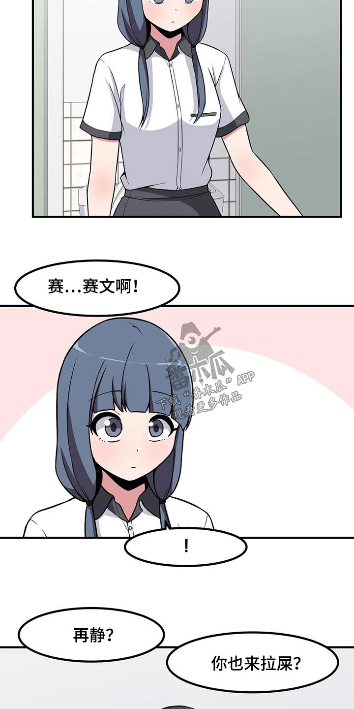 第100章：苦恼4