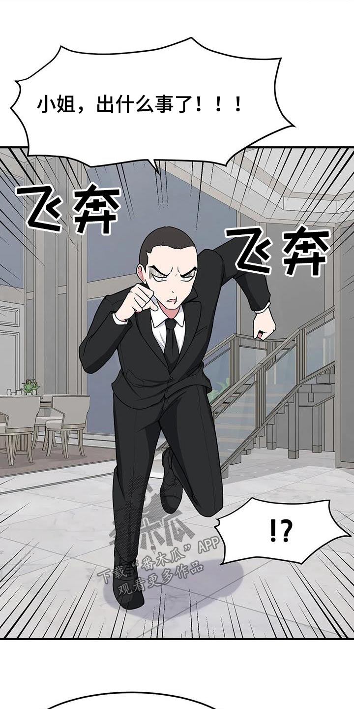 第69章：别跑4