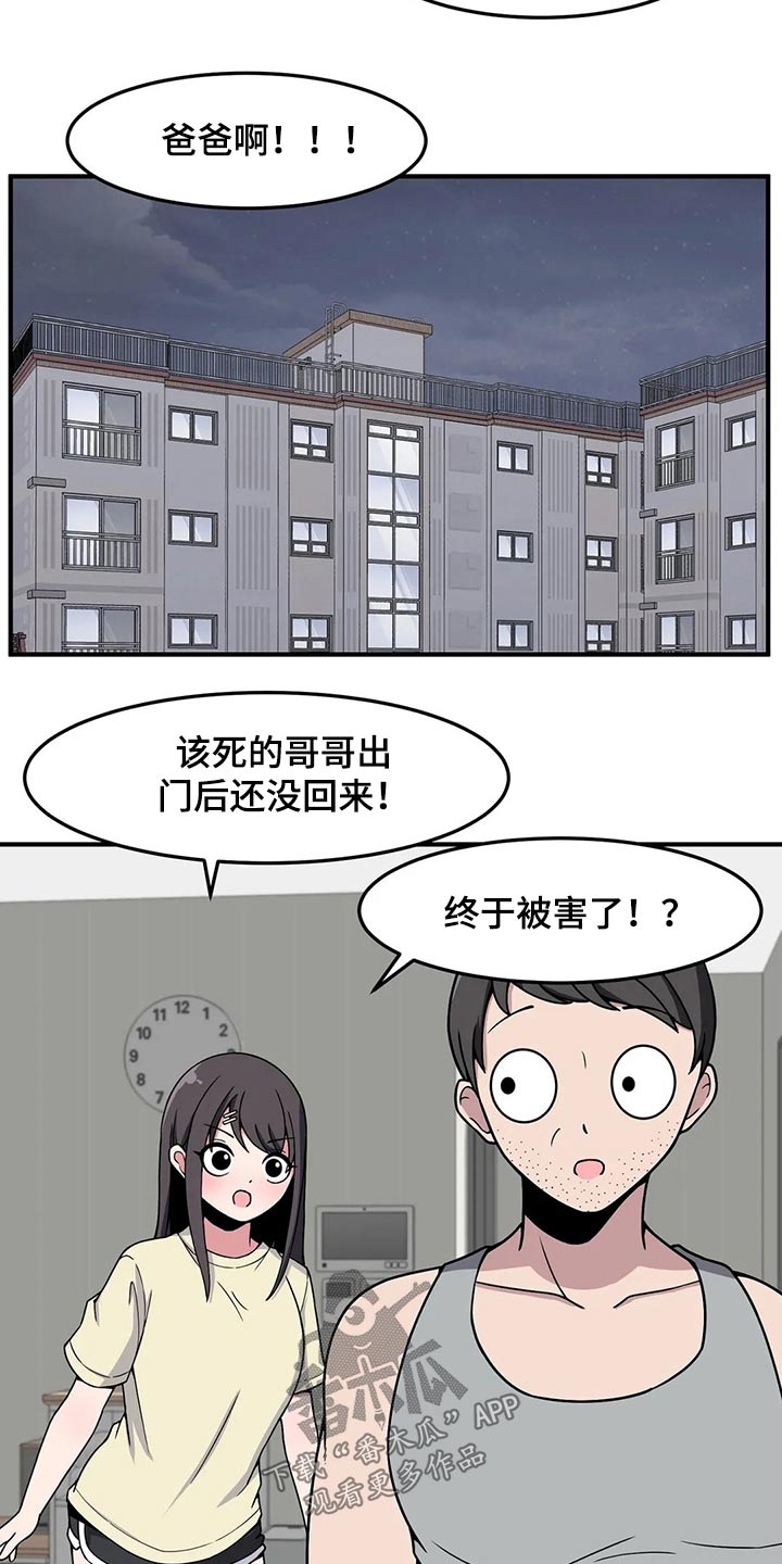 第35章：送回家4