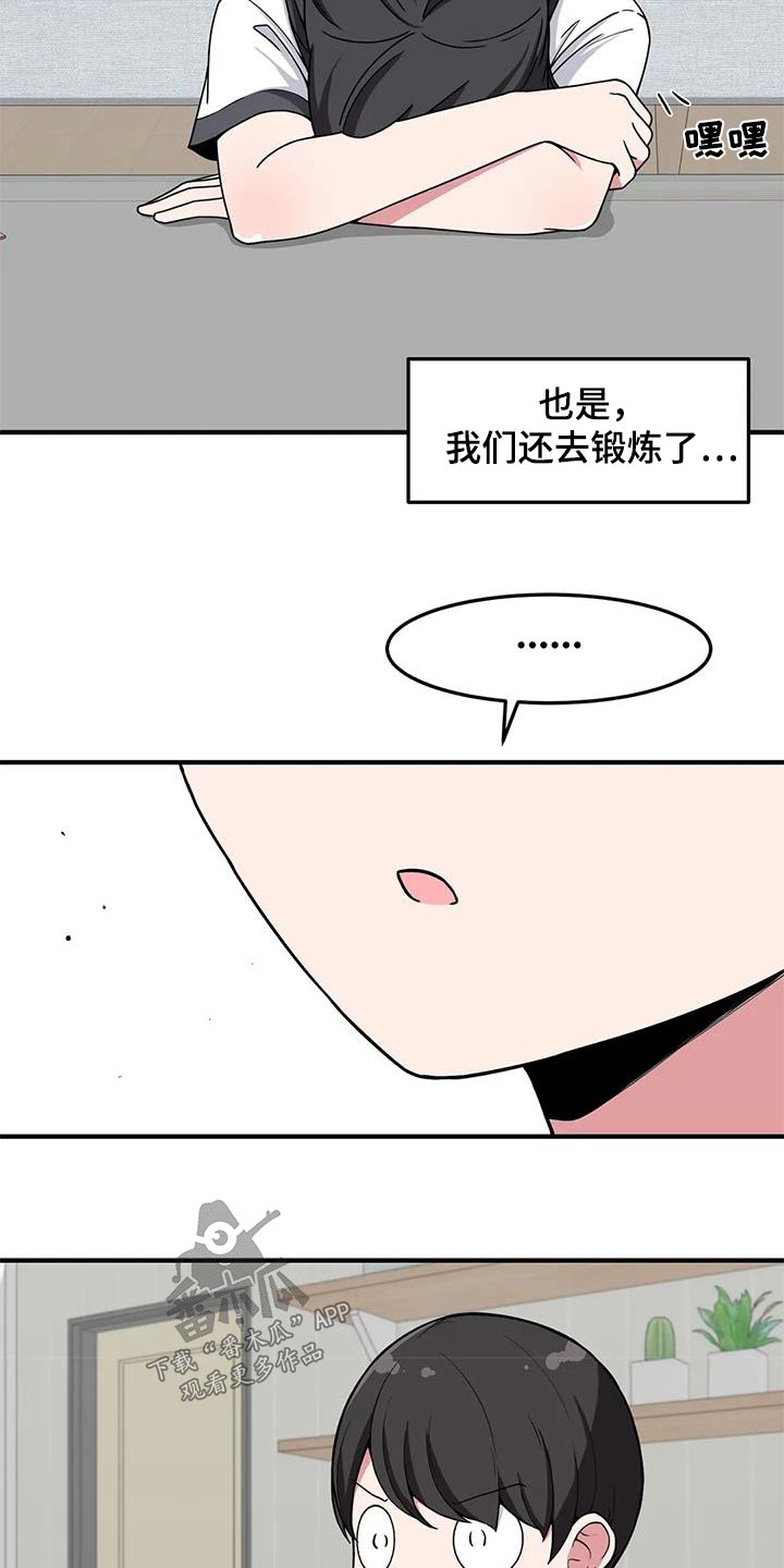 第58章：触碰2
