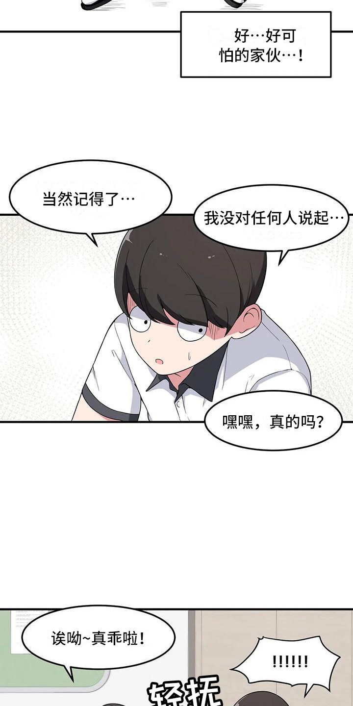第5章：开小差3
