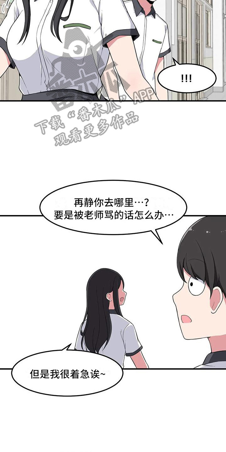 第6章：摔倒1