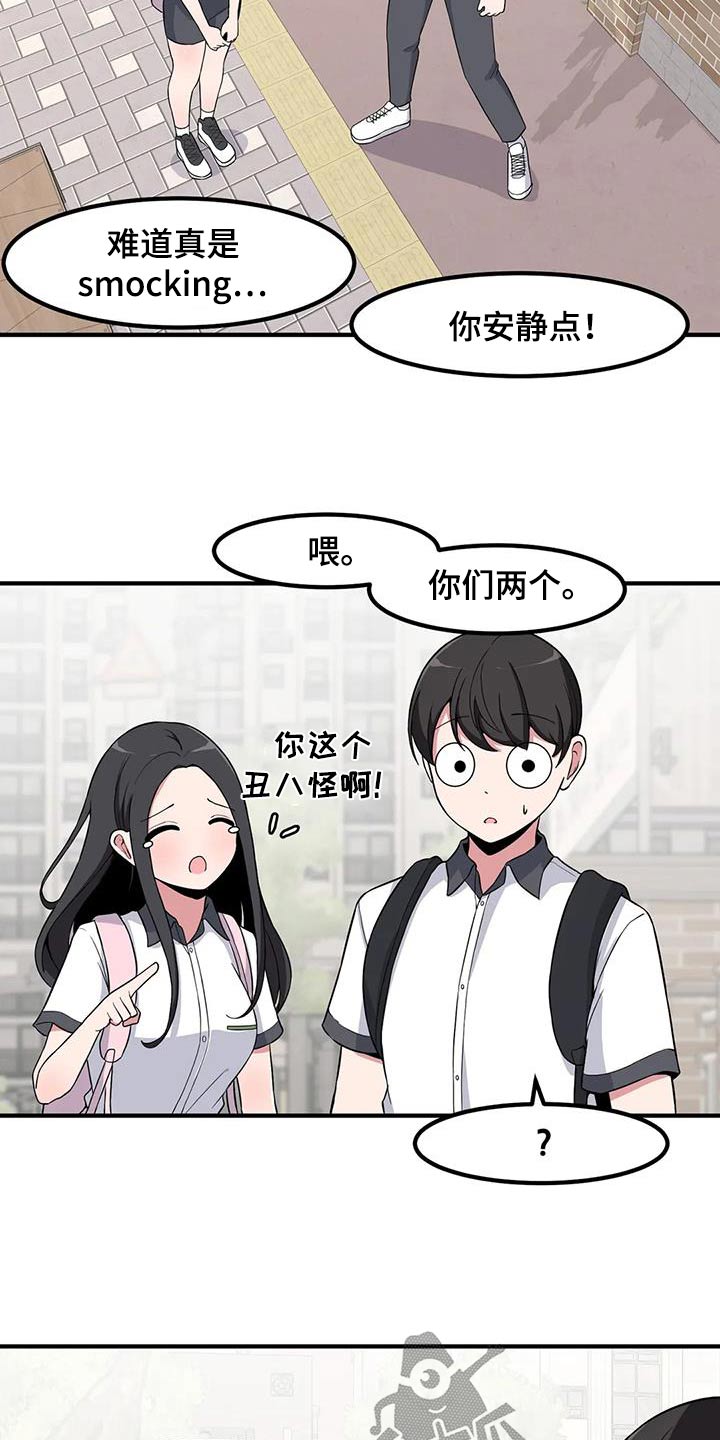 第109章：不小心4