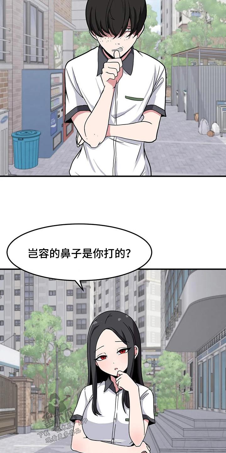 第53章：挑衅2