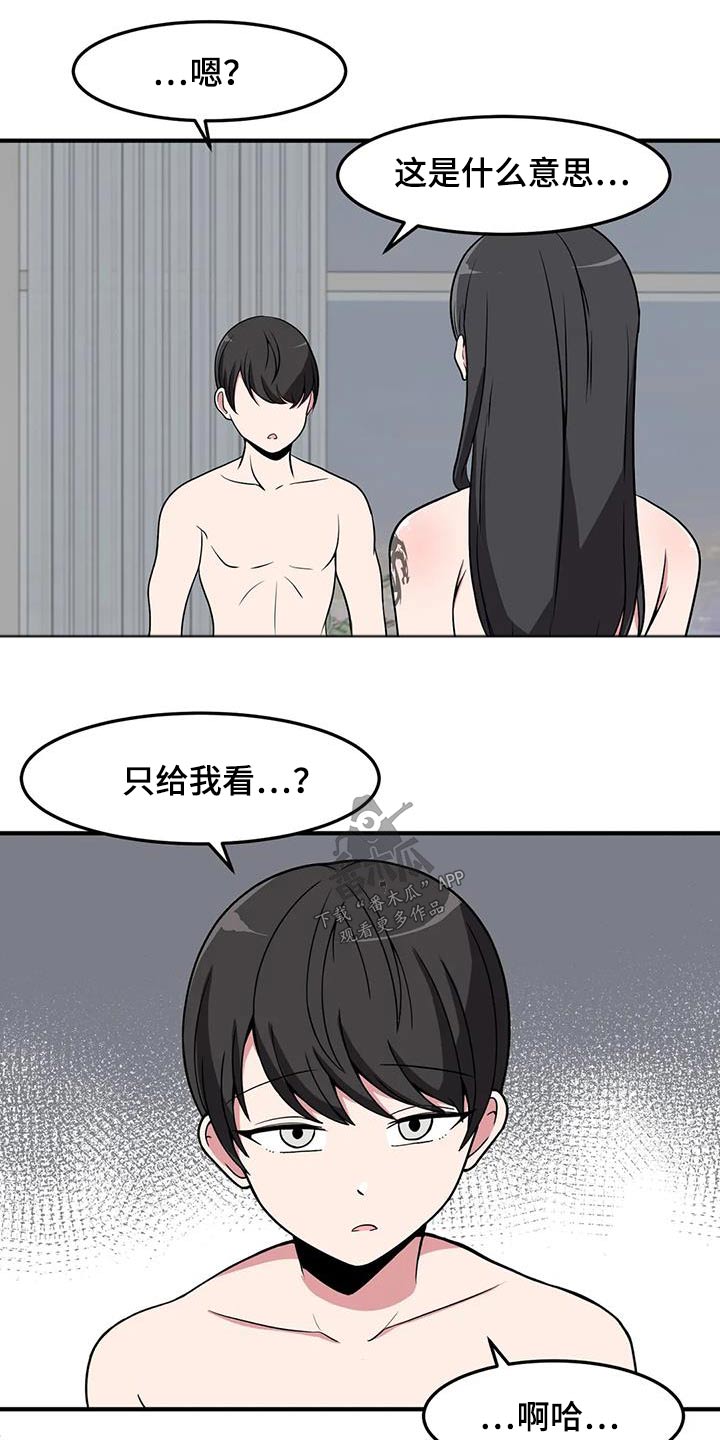 第72章：因为你是2