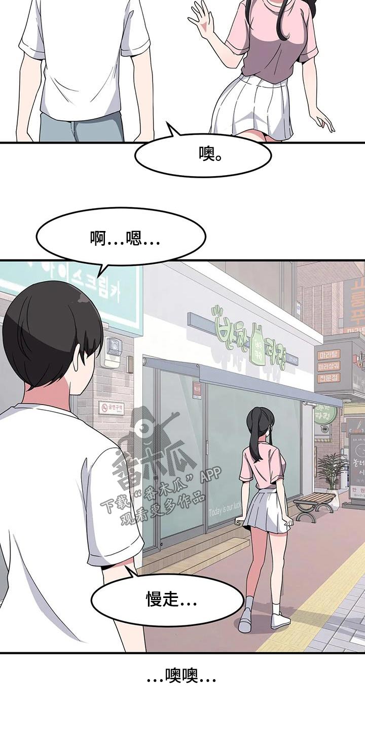 第82章：挺身而出3