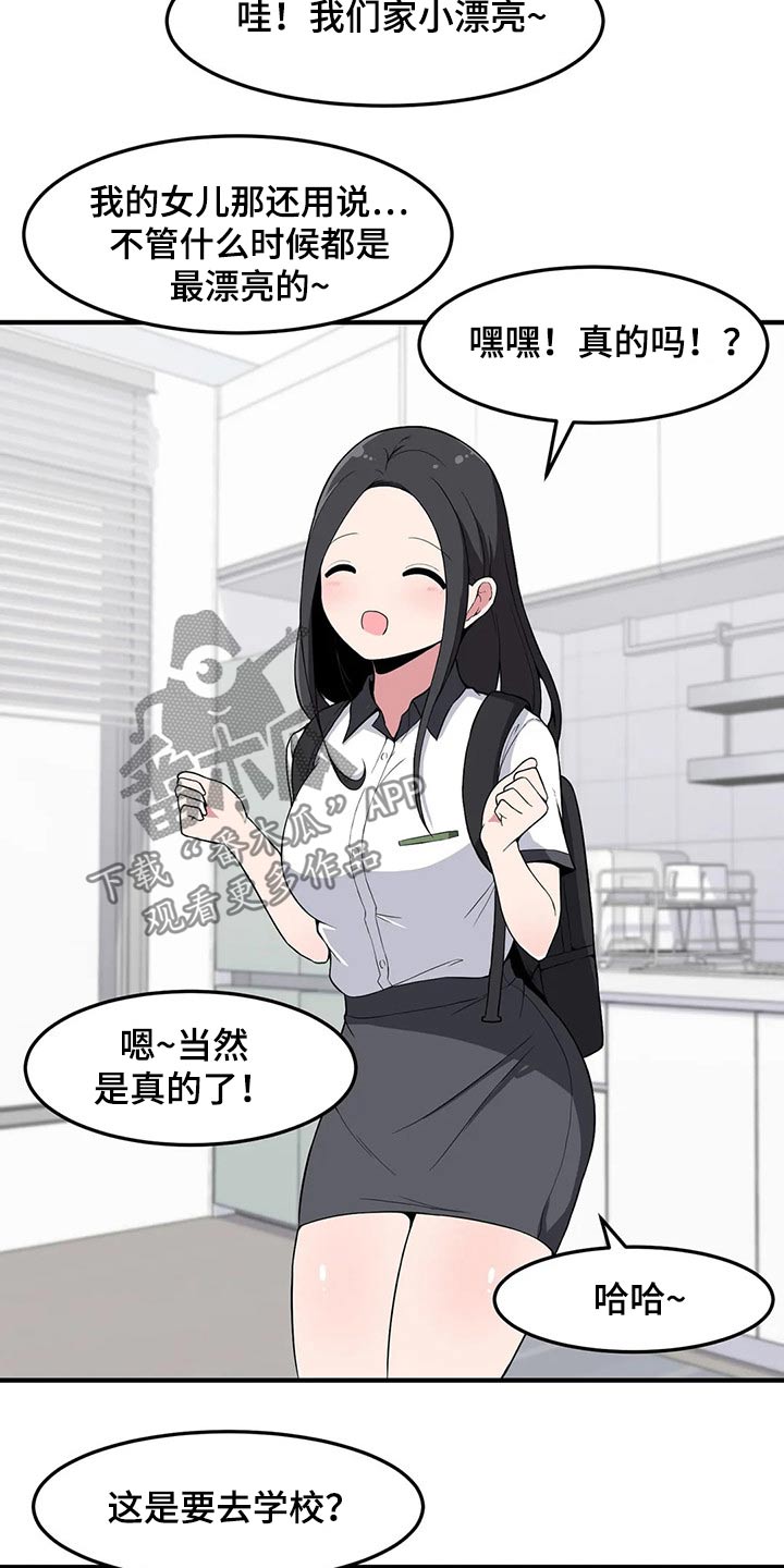 第28章：奇怪1