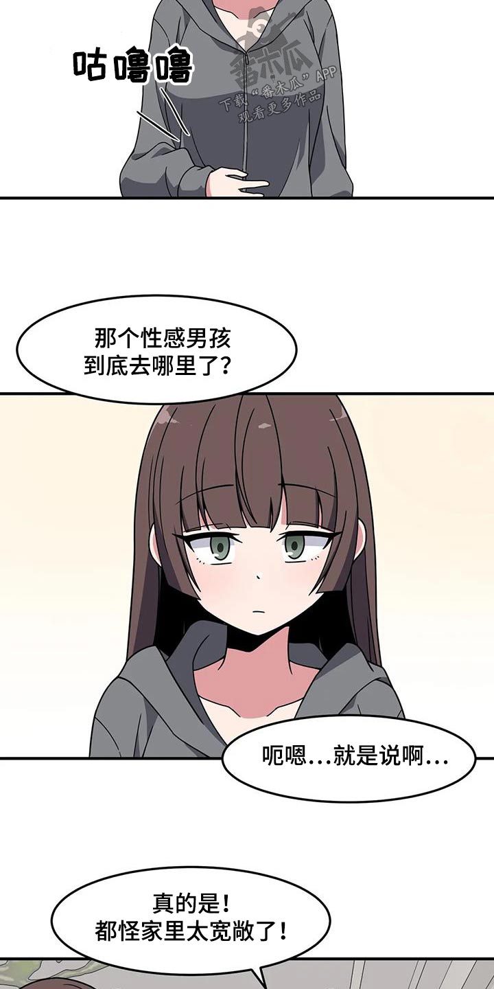 第73章：抓住2