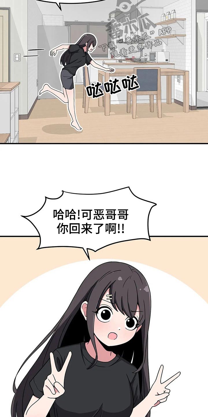 第42章：帮你2