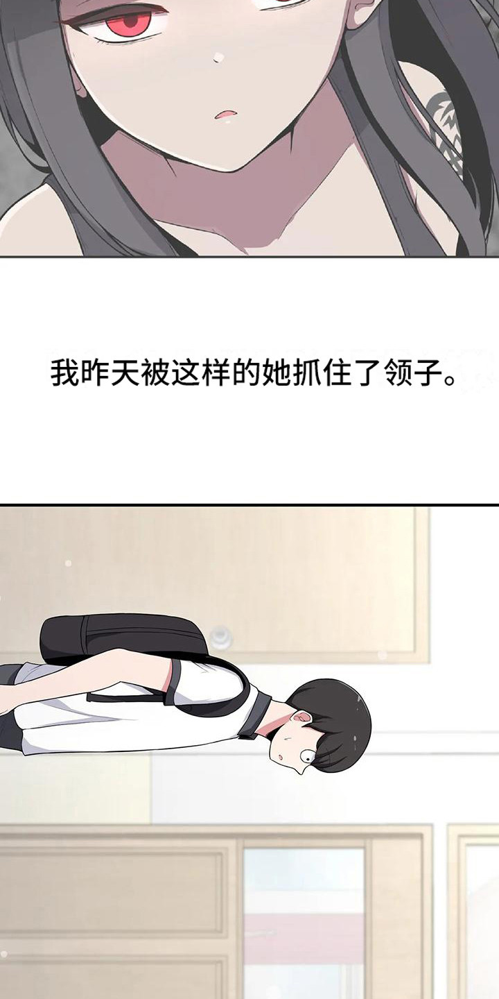 第4章：害怕2