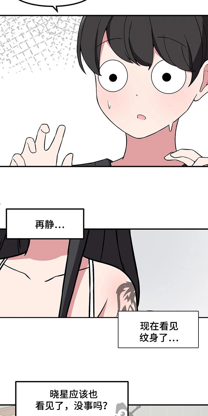 第111章：开玩笑2
