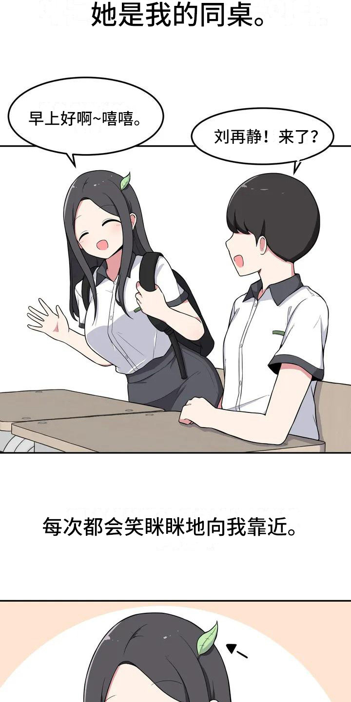 第1章：迷糊可爱1
