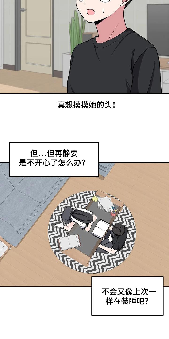 第58章：触碰3