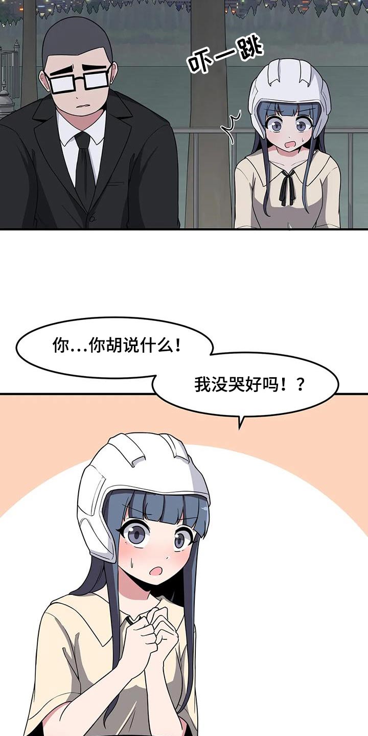 第79章：我陪你2