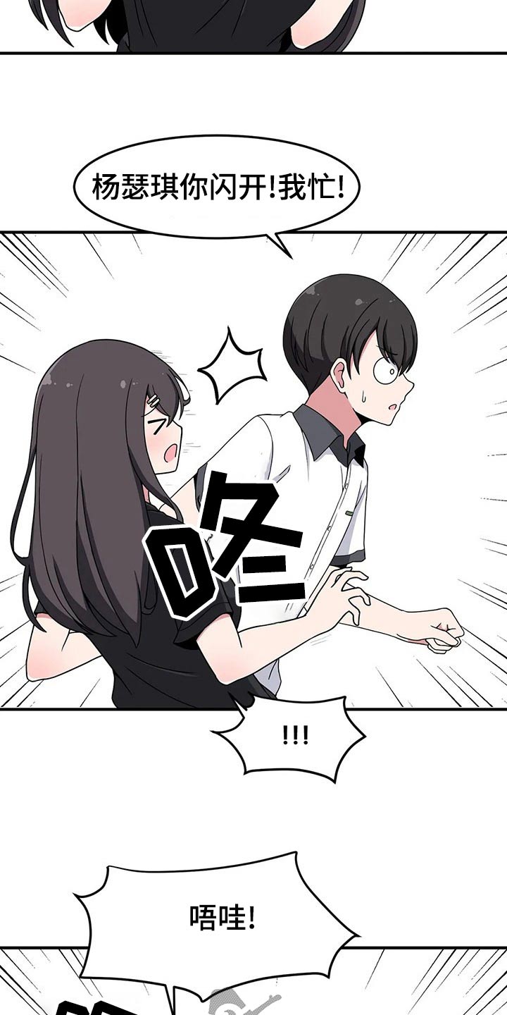 第42章：帮你3