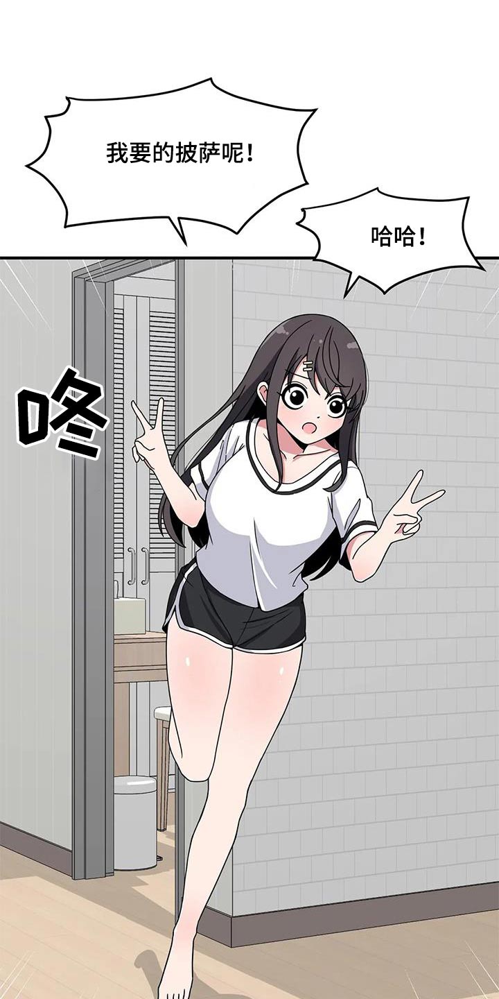第57章：打闹2