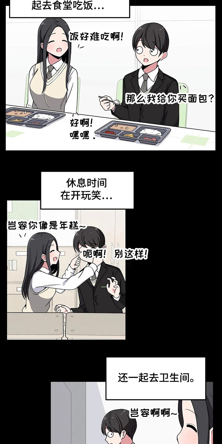第30章：我是很认真的2