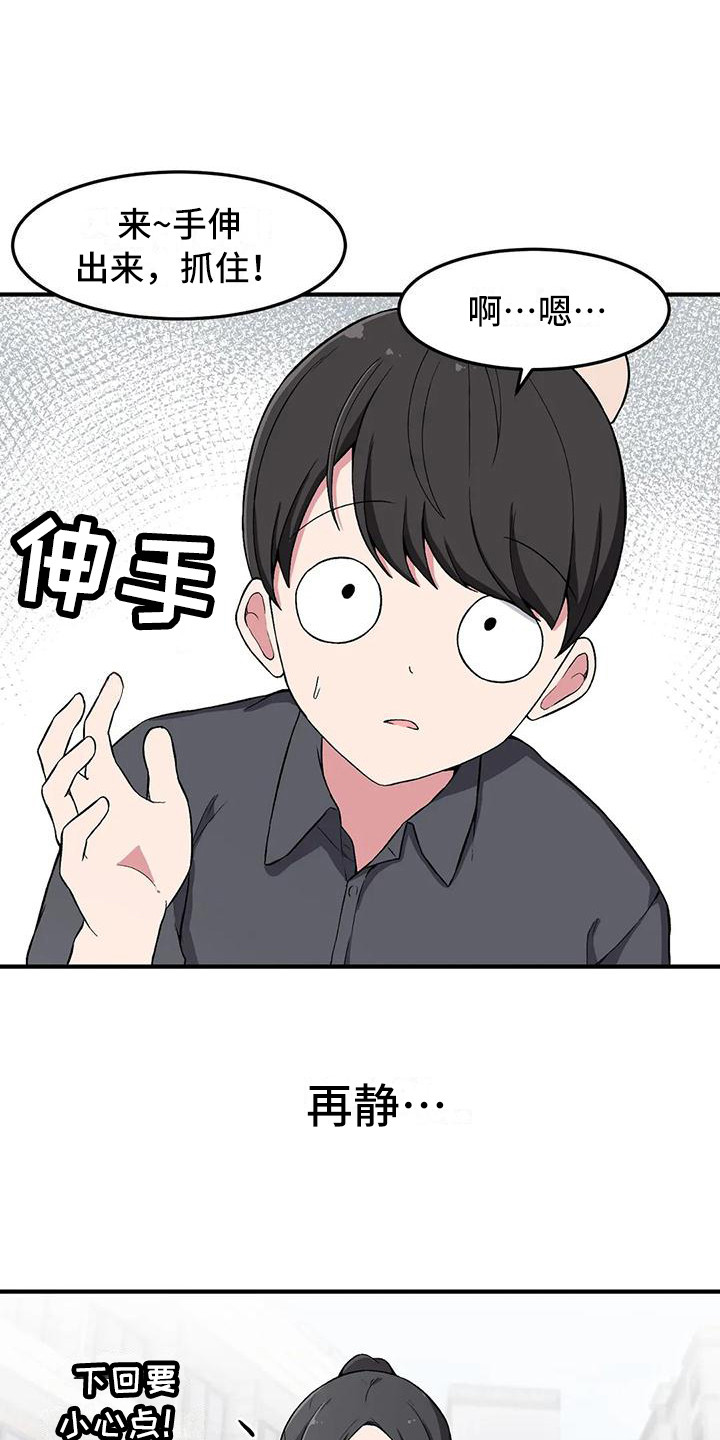第13章：体能测试3