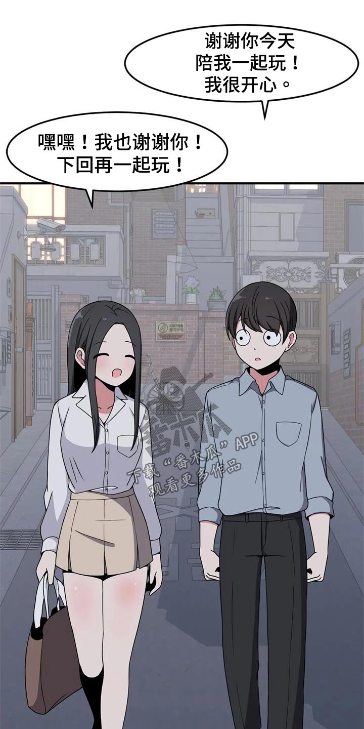 第45章：秘密场所2