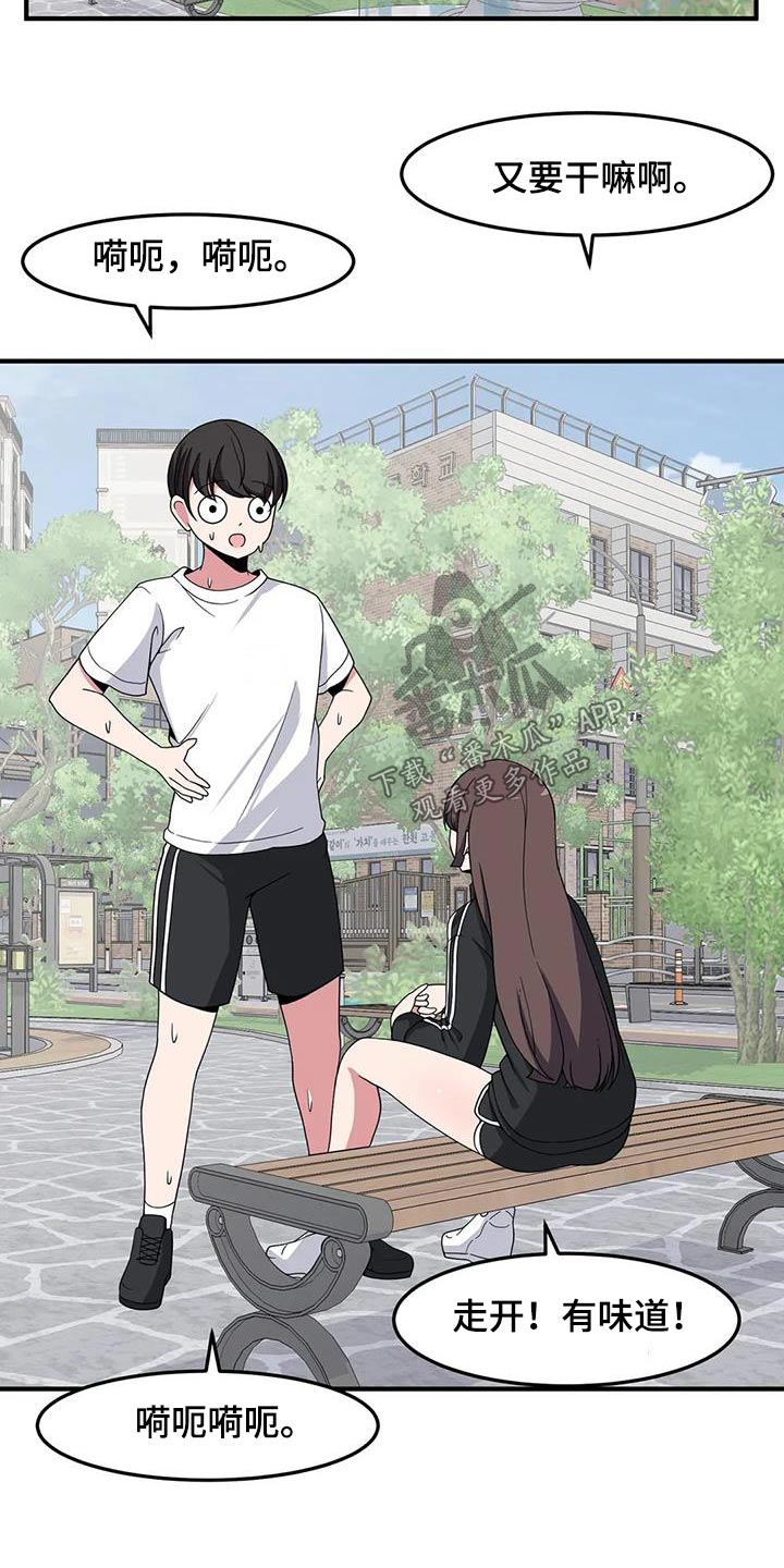 第86章：衣服4