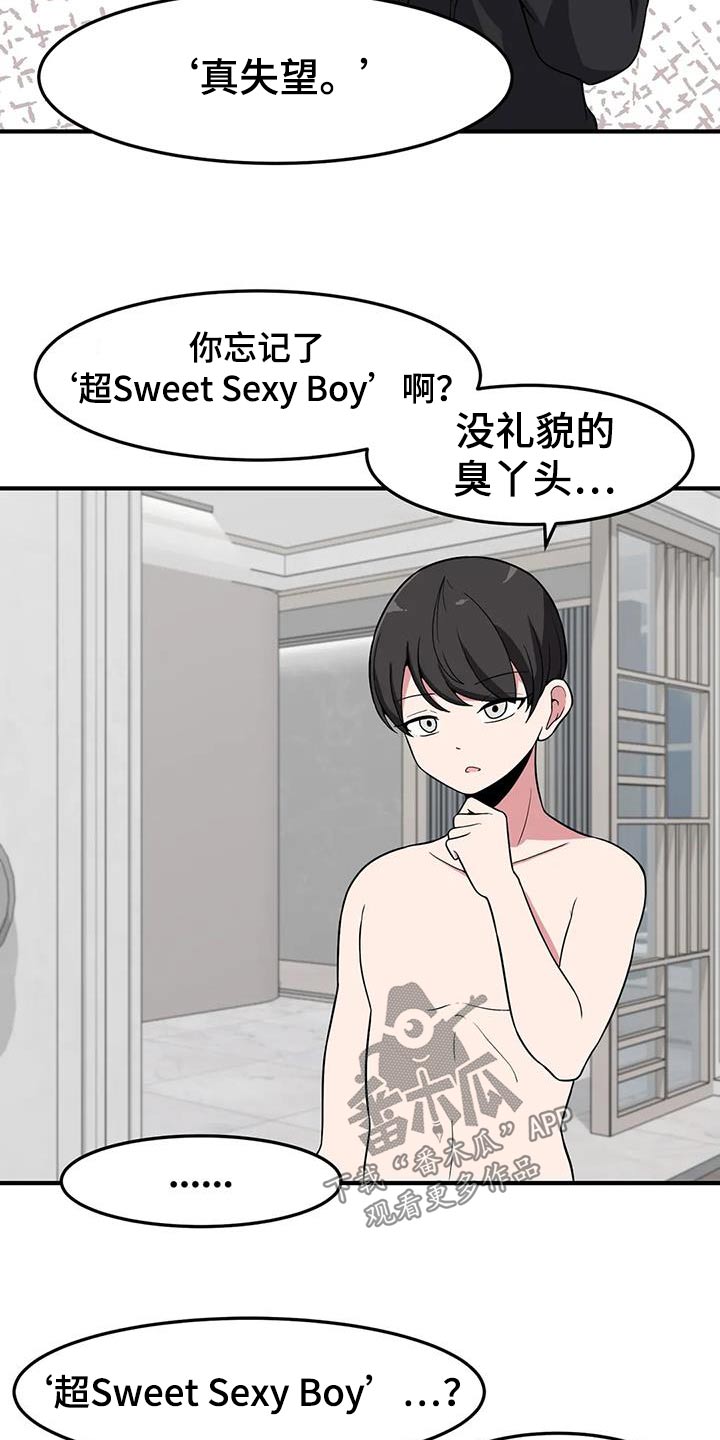 第69章：别跑2