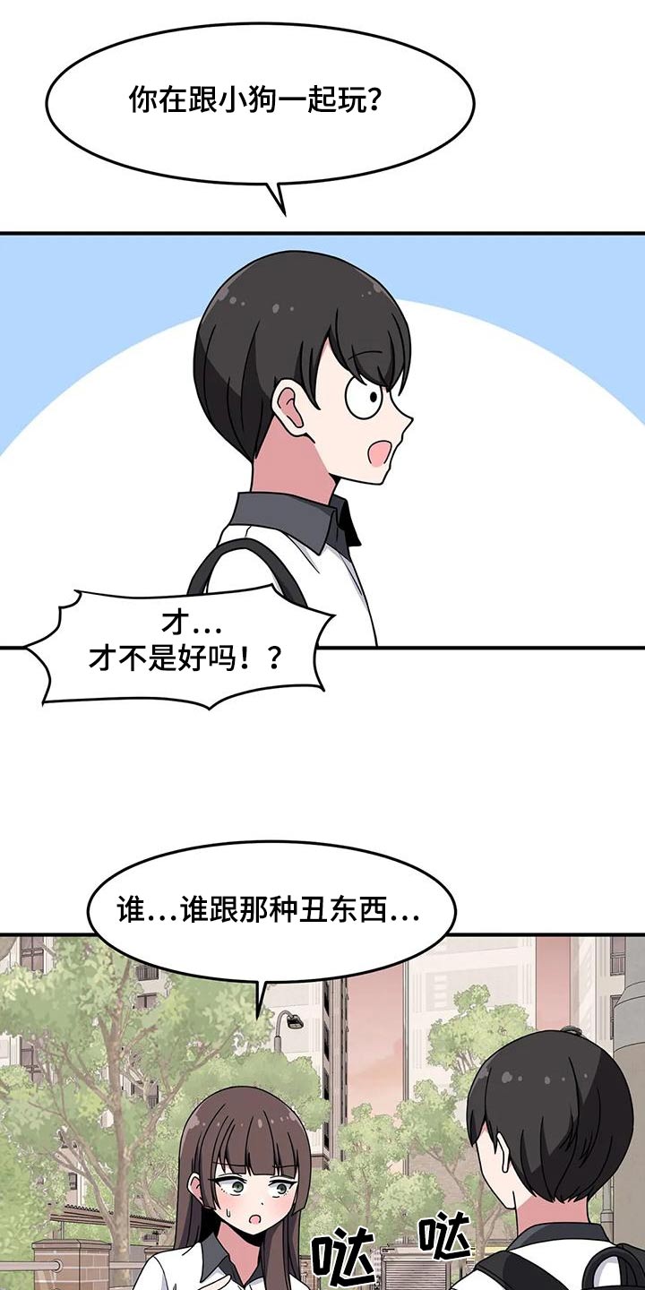 第56章：健身房2